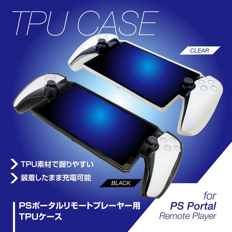 ALG-PSRPTCBK TPU Case for PS Portal Remote Player, 12.0 x