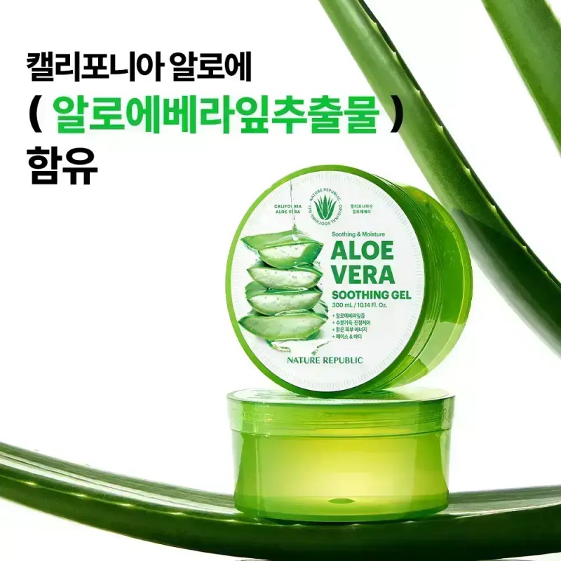 Nature Republic [네이처리퍼블릭/베스트] 3개묶음 수딩 앤 모이스처 알로에베라 수딩젤 300ml