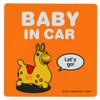 タカラトミー ロディ ゴーゴードライブ ステッカー BABY IN CAR