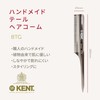 G.B.KENT Handmade Tail Hair Comb Gray Natural Origin British Royal