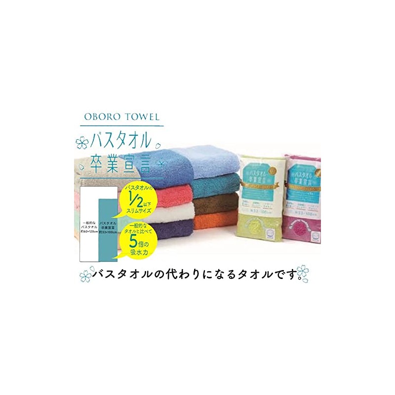 Bath Towel Graduation Declaration [Turquoise Blue x Wood Brown x