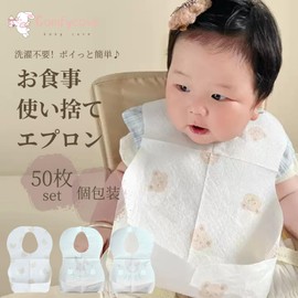 ComfyCove Waterproof Disposable Meal Apron, Bib, Large Capacity, 3D Type, Non-Woven Fabric, Children's Disposable Apron, Bib, Bib, Bib, Bear Pattern, Kindergarten, Nursery, Babies, 50 Bear
