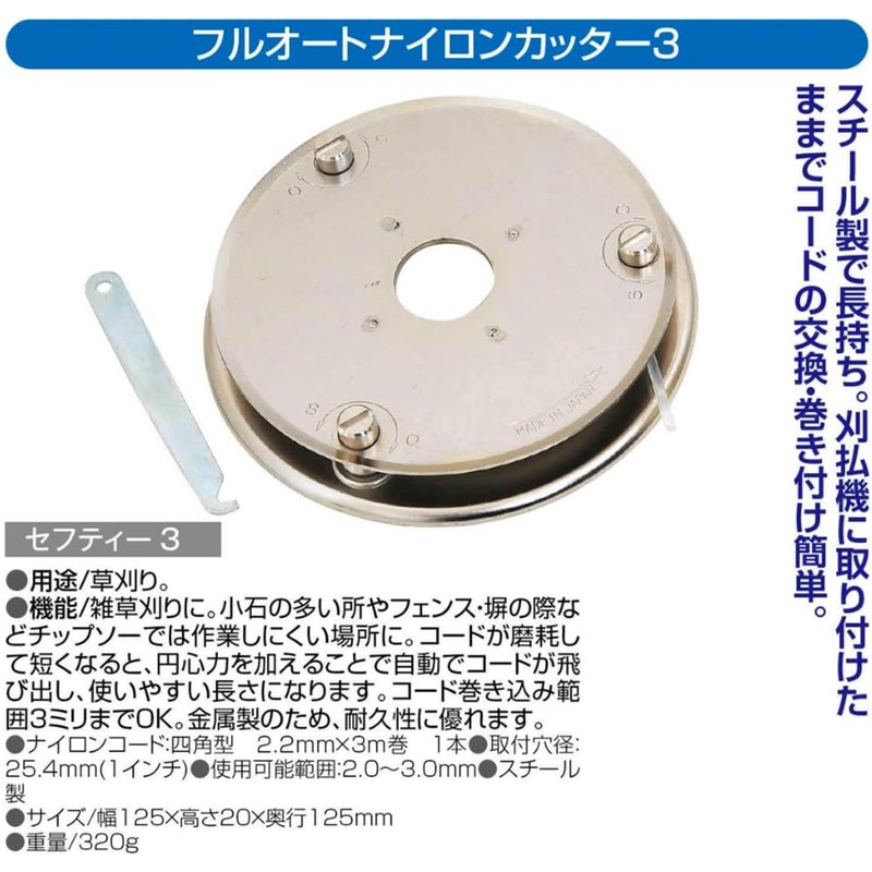 Safety-3 Full Automatic Nylon Cutter 3 for Weeds, Square Shape,