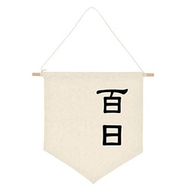 Wall Hanging Canvas Flag Banner Decoration Sign Decal Baby Kids Children Room Birthday (1 Year-Korean Classic)