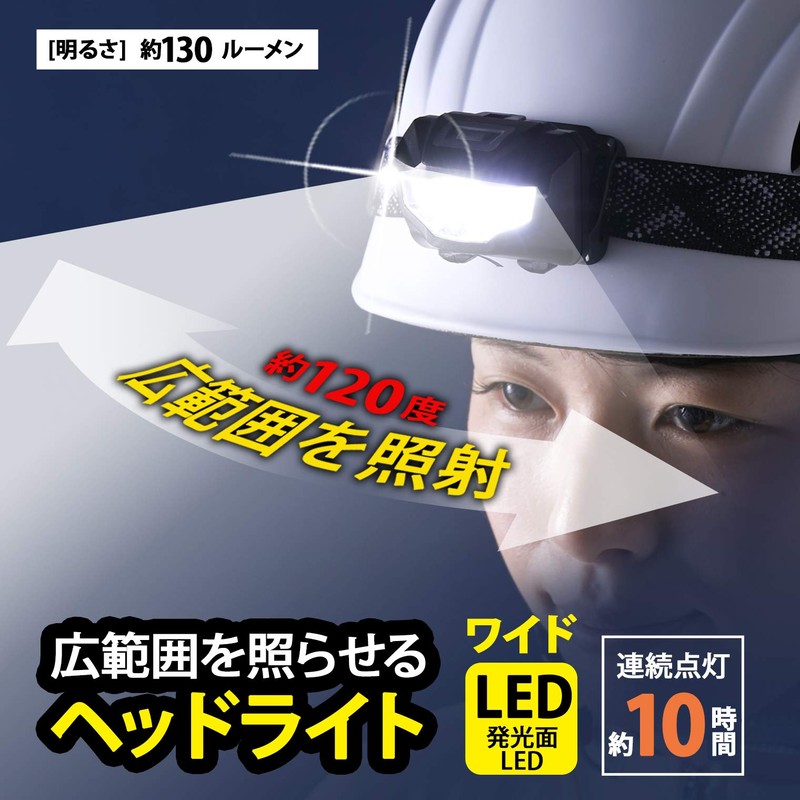 Asahi Denki Kasei, Wide LED Headlight, ACA-4306, Black, 2.4 x