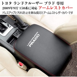 Kayafar Toyota Land Cruiser Prado 150 Series Armrest Cover Prado Console Box Cover Armrest Box Accessories PRADO Custom Interior Parts Dress Up Scratch Resistant Compatible with Prado 150 Series