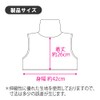 Otafuku Glove Summer Neck Cover [Cool Touch Feeling Stretch Material