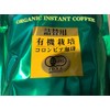 【Samigo】 Caffeine-less Organic Instant Coffee