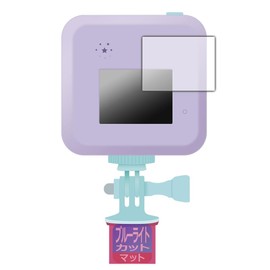 PDA Kobo #Buzyu Cam Compatible Blue Light Reduction [Reflective Reduction] Protective Film, Made in Japan