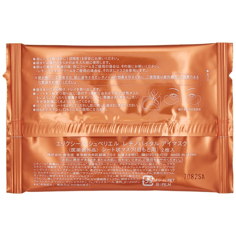Elixir of Seal syuperieru retinobaitaru Eye Mask 12 Bundle (24 Pieces) [Quasi-drug