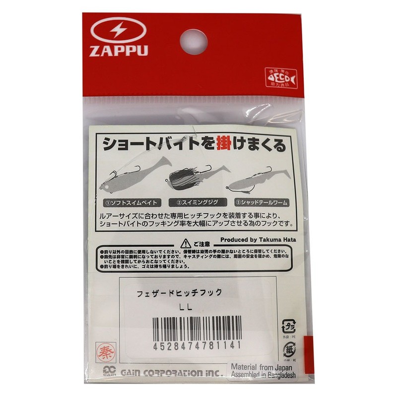 ZAPPU Feather Hitch Hook LL.