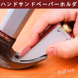 EsiFare Sandpaper Holder, Hand Sander, Sandpaper, Ergonomic, Durable, Anti-Slip, Labor Saving, Adjustable, Metal Parts Surface Polishing, Handicraft Details, Aluminum Alloy, Professional Metal
