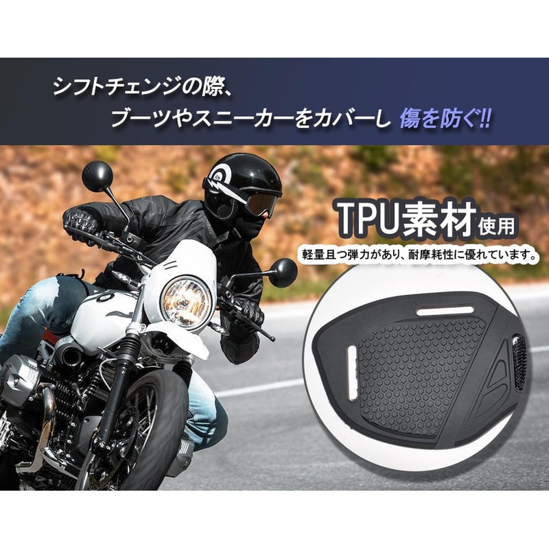 Goods Land GD-SFTGUARD Motorcycle Shift Guard Cover Pad Boot Cover