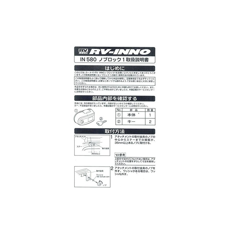 カーメイト(CARMATE) ルーフキャリア inno ノブロック スクエアベース用 IN580