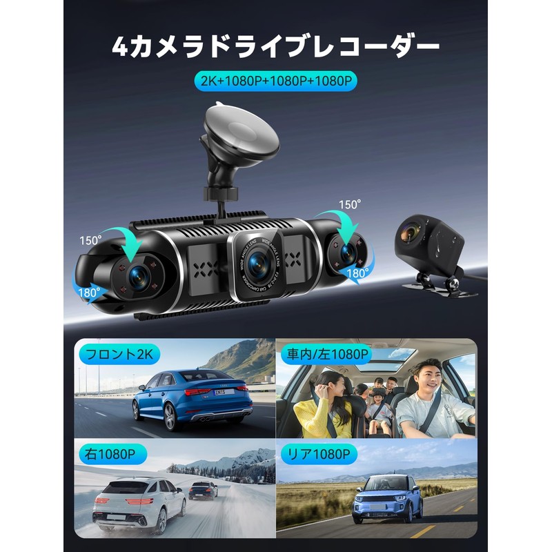 M CARKUMI D1 4 Camera Drive Recorder, 360 Degree WiFi,