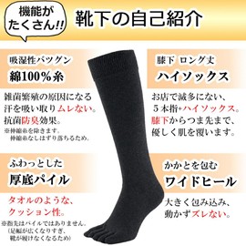 Asuka Men's 5-Toe Socks, 100% Cotton, Thick Sole, Men's High Socks,, Black 3 Pairs