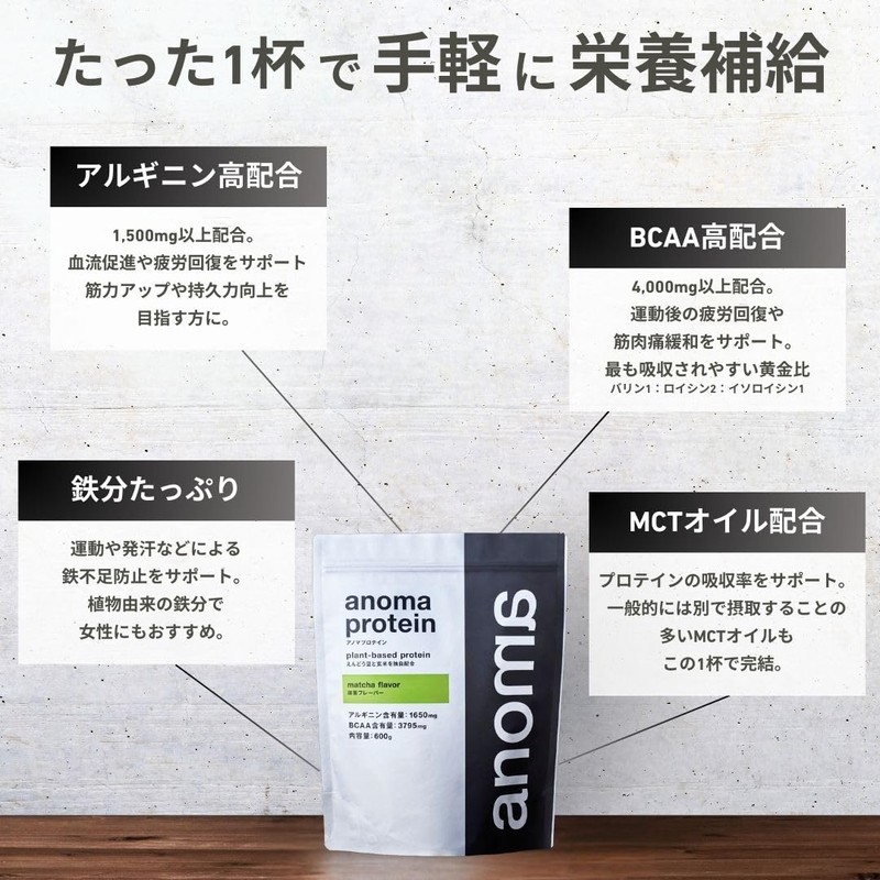 anomaプロテイン スイートポテト 600g 【管理栄養士監修】 人工甘料不使用 ピープロテイン えんどう豆使用 レシピ付き BCAA アルギニン