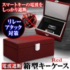 ICHIFUJI Smart Key, Radio Wave Blocking Case, Radio Wave Blocking