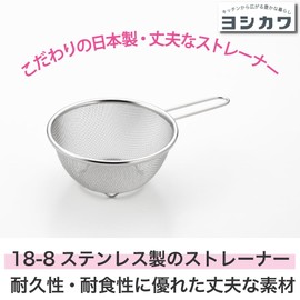 Yoshikawa Strainer, Hand-Held Colander, 5.5 inches (14 cm), Just Fit, Made in Japan, Tsubame Sanjo SJ1386
