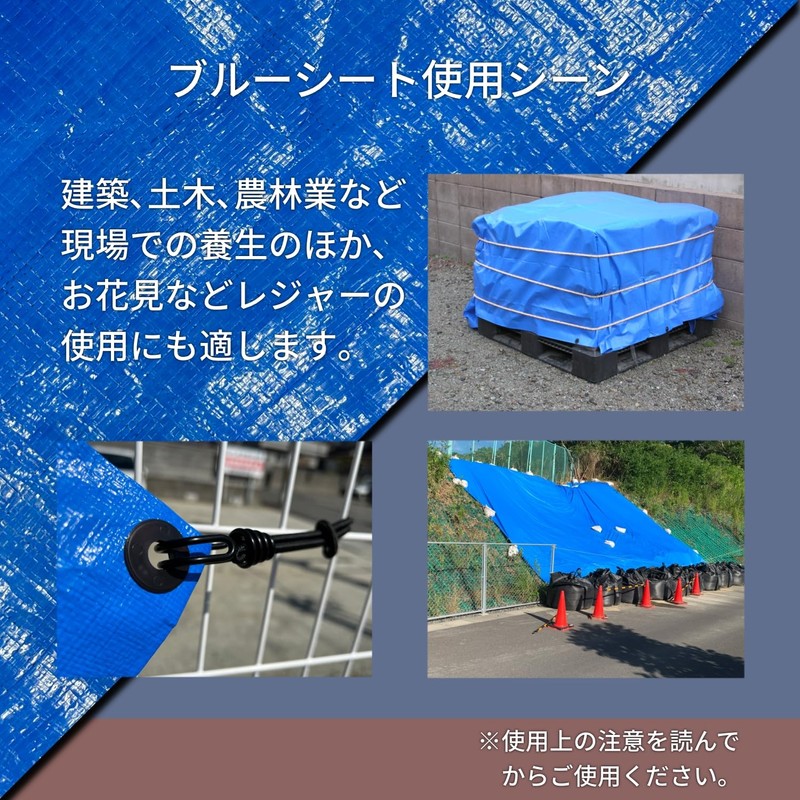 ユタカメイク #3000 ブルーシート 1.8m×1.8m BLS-01 防水 お花見 レジャーシート 防災 雨除けシート