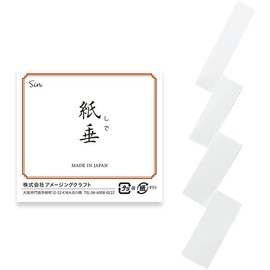 Set of 50 Paper Tapes, Approx. 10.2 inches (26 cm), White Shinto Shelf, Shimenawa, High Strength, For Outdoor Use