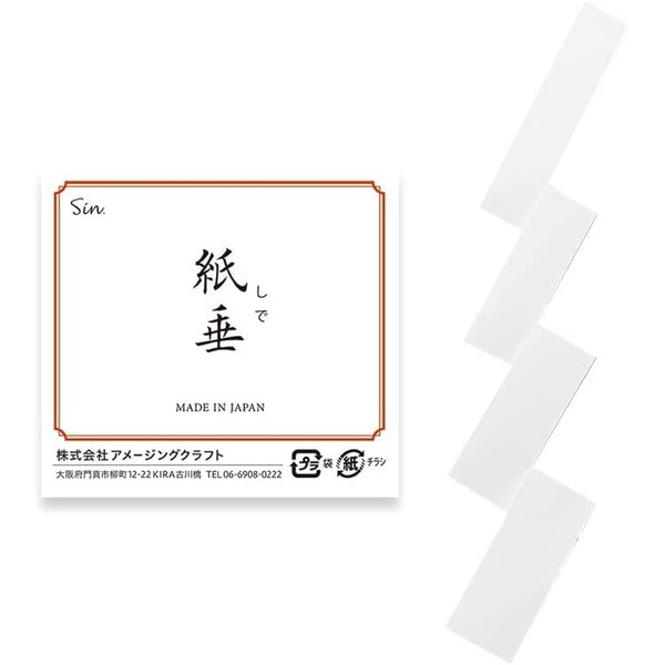 Set of 50 Paper Tapes, Approx. 10.2 inches (26 cm),