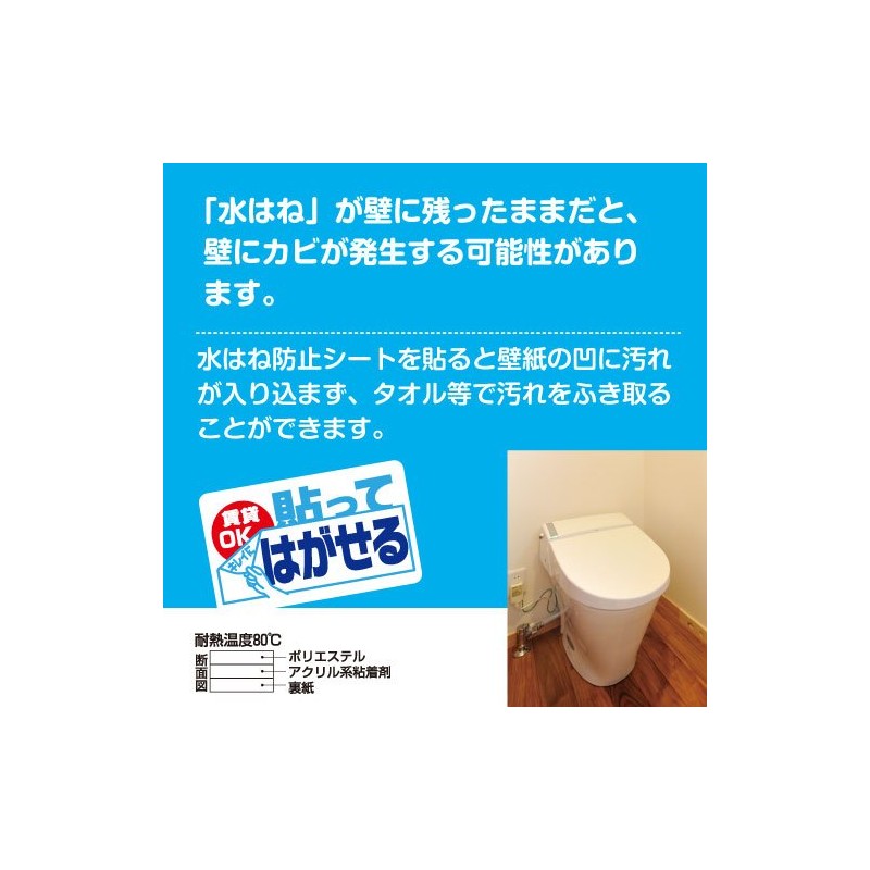 Lintec Commerce Solid Polyester Splash Proof Sheet