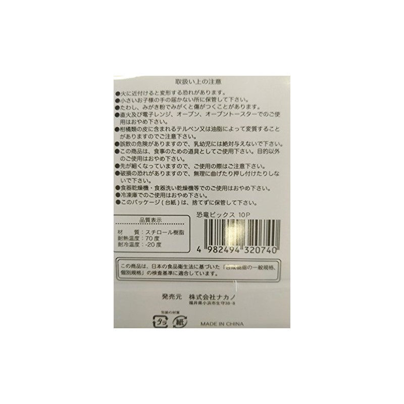 Bento Food Pick Fork, 10-Piece, dinosaur