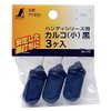 Shinwa Sokutei 77452 Handy Series Karco Small, Black, 3 Packs