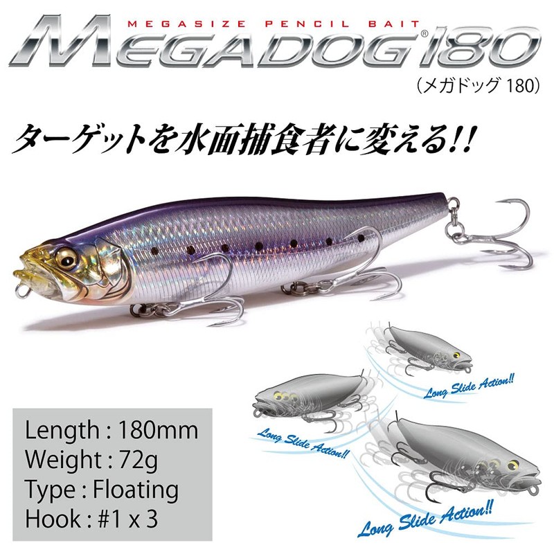 Megabass Megadog 180 GG Sardine