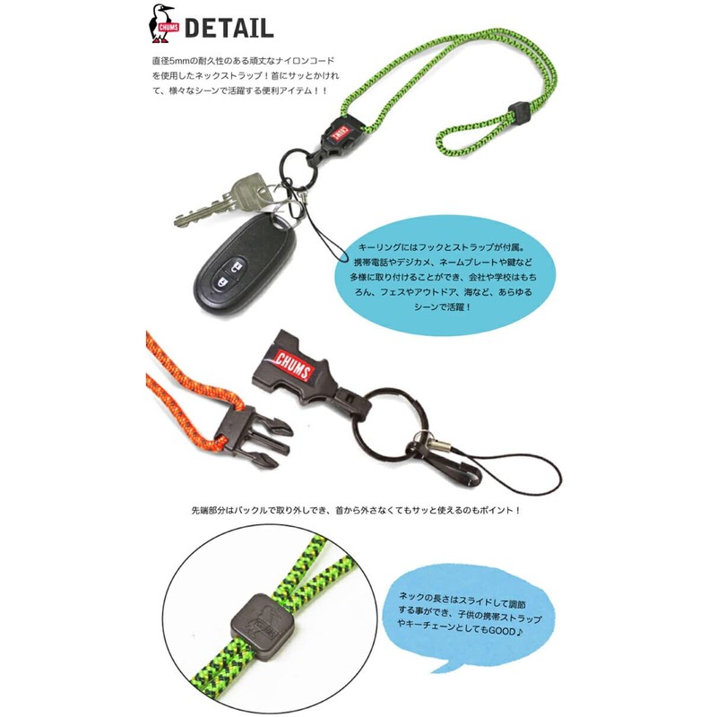 Chums CH61-1171 New Lanyard Rope Neck Strap Keychain, U827: Brown