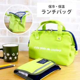 At First Lunch Colors Wire Bag