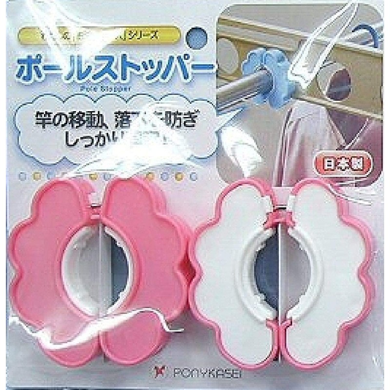 Prevents rod from moving or falling off! Pole Stopper [Made