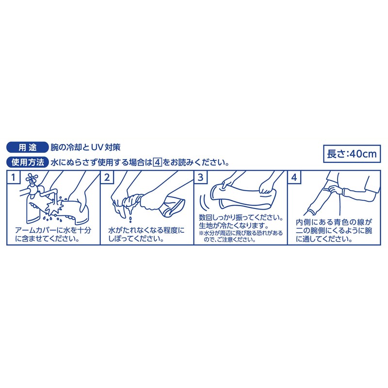 Hakugen Earth Icenon Cool Sensation Arm Cover, Gray, Cool Touch