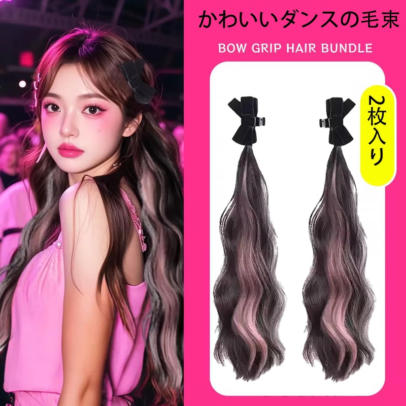 VEVE&MIKI ヘアエクステ エクステンション ポニーテール ウィッグ ふわふわ巻き髪エクステ ロング 取り付け簡単 エクステ ストレート
