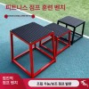 점프 훈련 스텝박스 크로스핏 단품 페달 체육관 홈트 [2단 점핑
