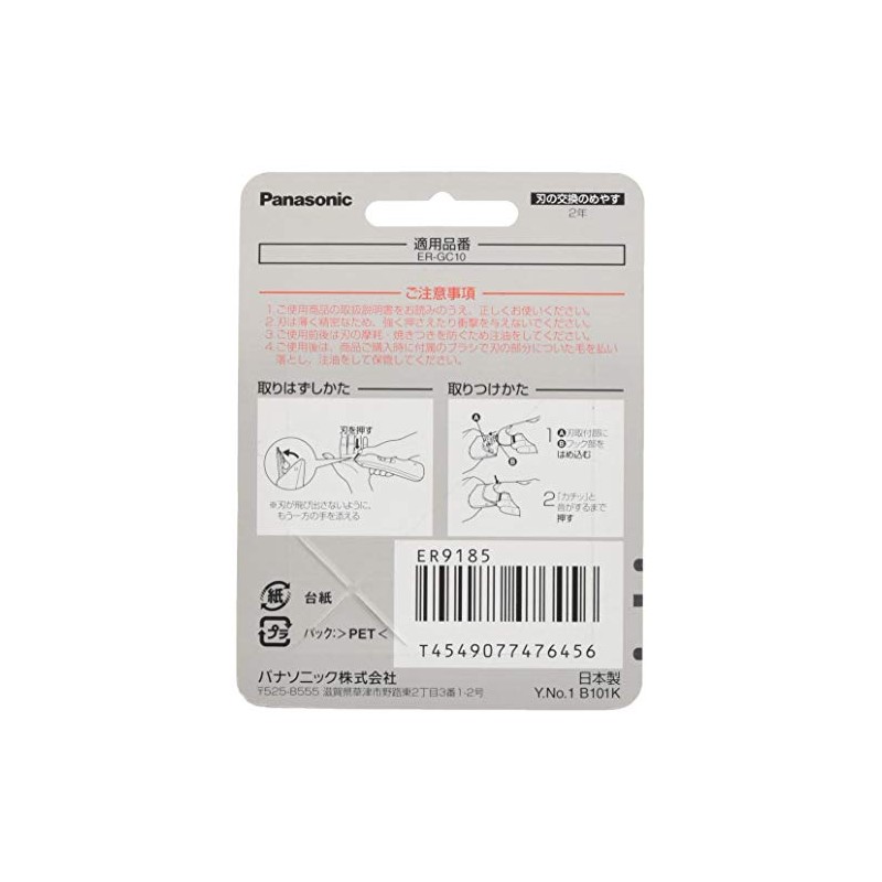 Panasonic ER9185 Replacement Blade for Clippers