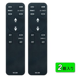 ALLIMITY 2pcs Fit for NEC Light Fixture Remote Control Compatible Remote Control RE0206 RE0201 RE0202 HLDZB08106 HLDZD12106 HLDZA0671 HLDZB0871 HLDZB0892 HLDZD1271 LDZD12 92 HLDZE1492 SLDZB08539L