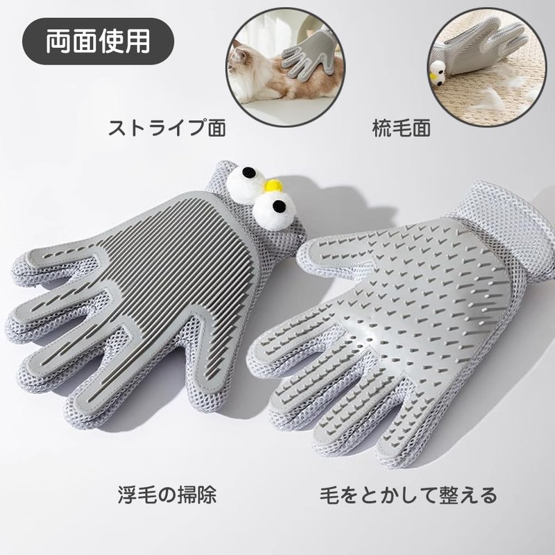YBGGJO グルーミンググローブ ペットブラシ 猫 うさぎ 手袋 右手用 マッサージブラシ 可愛い ブラッシング