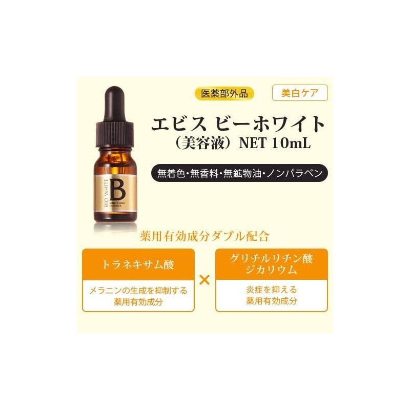 Ebis Cosmetics (EBiS) Whitening & Pore Protection, Bee White, 0.3