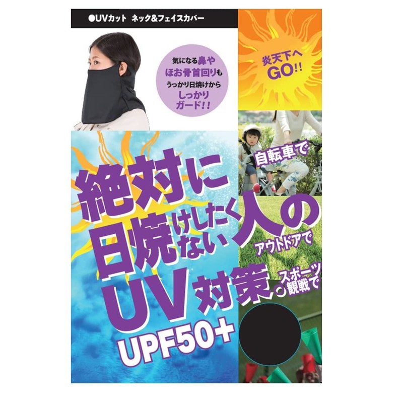 SUNAYAMA UPF 50+ Never Want To Get Suntan Face &