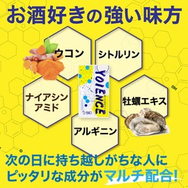 Yoience(ヨイエンス) 飲みの対策サプリ ウコン 牡蠣エキス シトルリン アルギニン 30粒