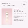 Orbis Shot Plus Facial Emulsion, Bottled (NANO NC Milk), 2.8
