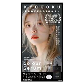 Kyogoku Color Serum Color Butter Color Treatment Hair Repair Hair Dye Treatment (Diamond Clear)