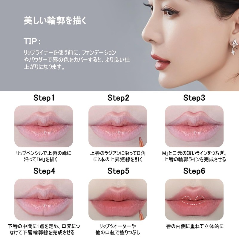 Erinde Lip Liner, Lip Liner, Beige, Nude Color, 3D Color,