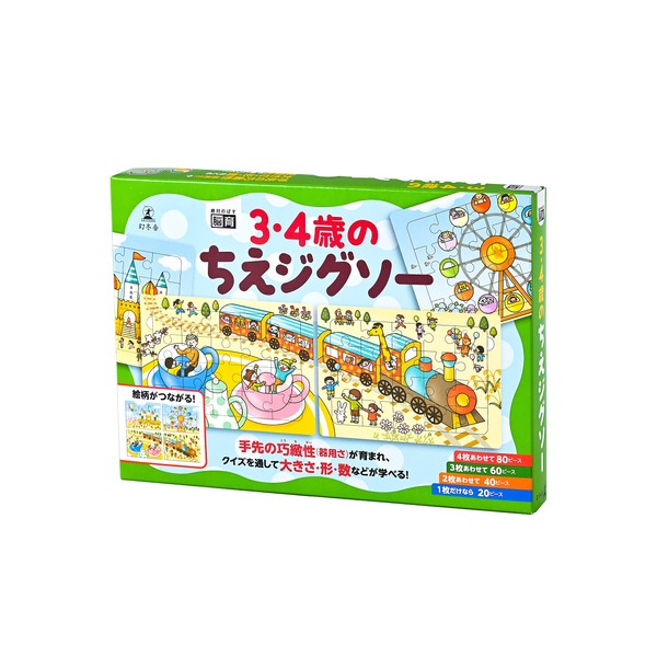 Gentosha 3 and 4 Years Old Chie Jigsaw