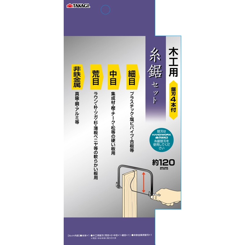 Takagi HANDIWORK High-Quality Woodworking Thread Saw Set with 4 Replacement
