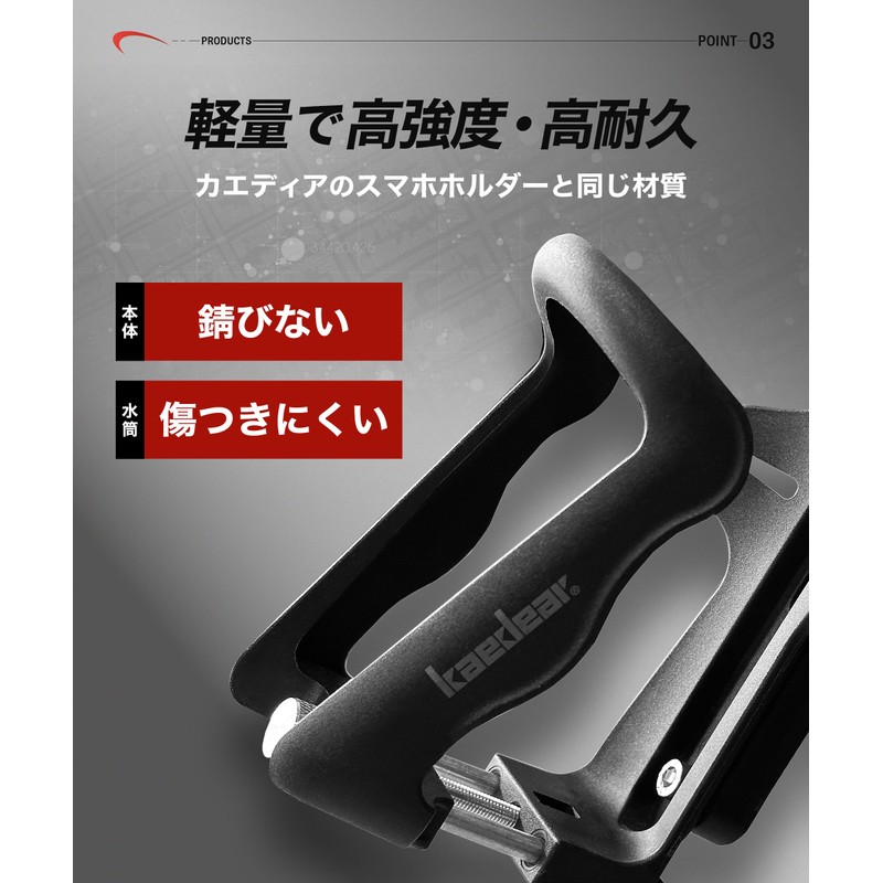 Kaedear KDR-M21 Cadea Bike Drink Holder Bottle Holder Bottle Cage