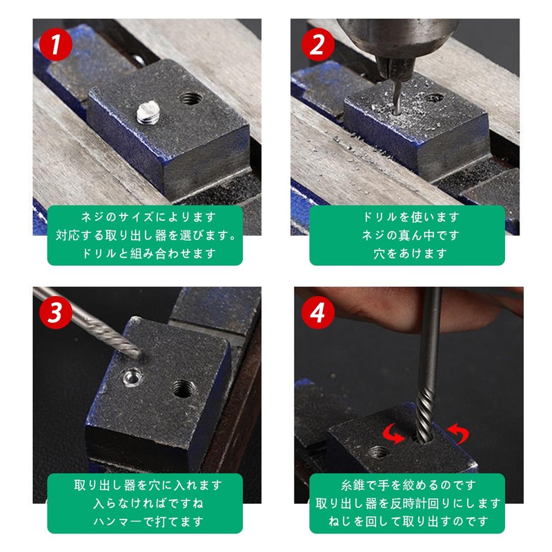 Crushed Screw Removal Extractor, Set of 11 Extractor, Tap Handle,
