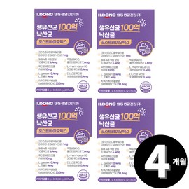 Living Factory H Partner 10 billion live lactic acid bacteria, butyric acid postbiotics, a total of 4 months’ supply / 생유산균 100억 낙산균 포스트바이오틱스 총 4개월분